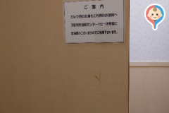 丸広百貨店飯能店(5階)の授乳室・オムツ替え台情報