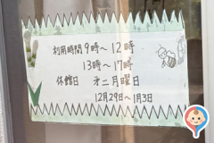 田上福祉館の授乳室・オムツ替え台情報