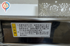 ココリア多摩センター(2F)の授乳室・オムツ替え台情報