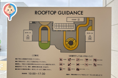 青葉台東急スクエアS-1(屋上庭園)(屋上フロア)のオムツ替え台情報