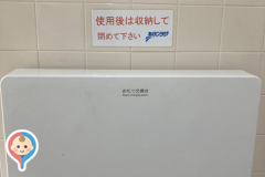あがプラザ(1F)のオムツ替え台情報