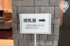 アイシンコムセンター(1F)のオムツ替え台情報