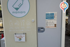 日比谷公園の授乳室・オムツ替え台情報
