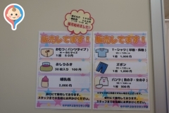 キドキド よみうりランド店の授乳室・オムツ替え台情報