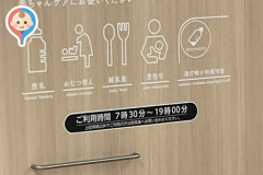 小田急線改札内　(mamarogo)(1F)の授乳室情報