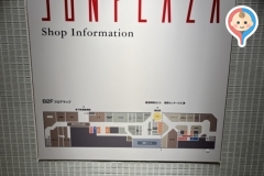 サンプラザ地下商店街(B1)のオムツ替え台情報