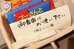 京都佛立ミュージアム(1F)