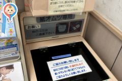 シーナシーナ屯田店(2F)