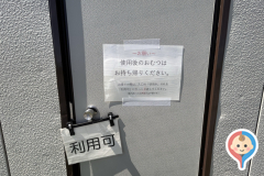 津南ひまわり広場の授乳室・オムツ替え台情報