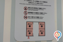 北館3階レストラン横トイレ(3F)の授乳室・オムツ替え台情報