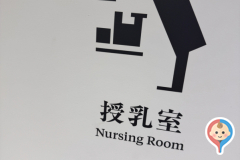伊賀市中央図書館の授乳室・オムツ替え台情報