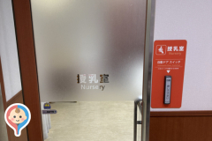 基町クレドパセーラ(4F)の授乳室・オムツ替え台情報