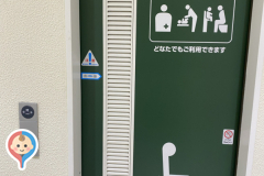 新幹線三河安城駅 改札内 多目的トイレ(1F)のオムツ替え台情報