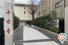 十方寺(4F)の授乳室情報