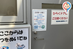 淡路島国営明石海峡公園  東浦口ゲートの授乳室・オムツ替え台情報