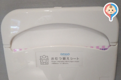 ららぽーと愛知東郷店(2F)の授乳室・オムツ替え台情報