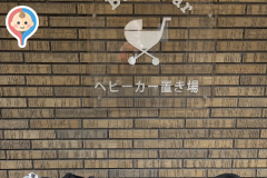 シャポー本八幡 西口(1F)の授乳室・オムツ替え台情報