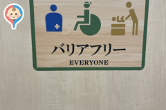 スシロー 三芳店のオムツ替え台情報