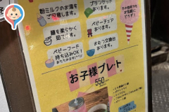 しゃかりき432(2F)のオムツ替え台情報