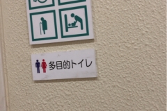 ビナウォーク 一番館(2F)のオムツ替え台情報