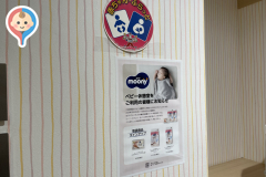 大丸東京店(9F)の授乳室・オムツ替え台情報