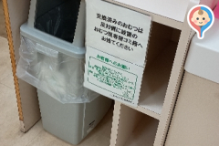 トイザらス・ベビーザらス  名取りんくうタウン(1F)の授乳室・オムツ替え台情報