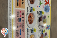 カプリモーネ　羽村店のオムツ替え台情報