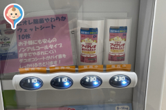 中野区役所(1F)の授乳室・オムツ替え台情報