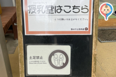 飯田市立動物園の授乳室情報