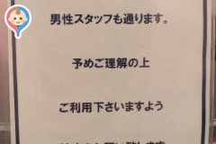 ラウンドワンスタジアム板橋店(4F)の授乳室・オムツ替え台情報