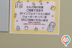 ＩＤＣ大塚家具 有明本社ショールームの授乳室・オムツ替え台情報