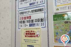イトーヨーカドー 横浜別所店(2階)