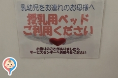 善福寺川緑地の授乳室・オムツ替え台情報