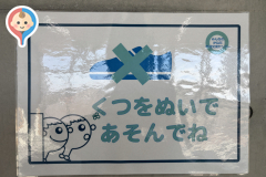 木更津市金田地域交流センター(2F)の授乳室・オムツ替え台情報