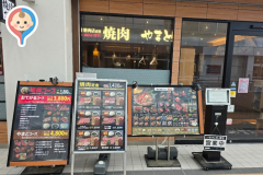 焼肉ヤマト　光が丘IMA店(3F)
