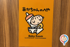 みしまプラザホテルの授乳室・オムツ替え台情報