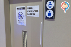 ニトリ美濃加茂店の授乳室・オムツ替え台情報
