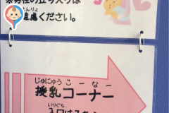 二子こども文化センター(2F)の授乳室・オムツ替え台情報