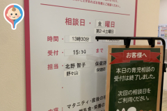 プライムツリー赤池(3F)