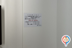 東京医科大学病院 新病棟(3F)の授乳室・オムツ替え台情報