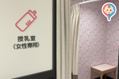ル・トロワ(7階)の授乳室・オムツ替え台情報