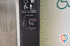 ヤマダ電機 LABI新宿東口館(1F)のオムツ替え台情報