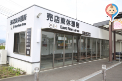 大石寺 売店東休憩所(1F)の授乳室・オムツ替え台情報