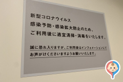 京都国立近代美術館(1階 トイレ横)の授乳室・オムツ替え台情報