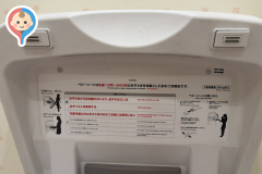 ホームズ昭島店(2F)の授乳室・オムツ替え台情報