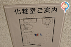 木曽路 茨木店(1F)のオムツ替え台情報