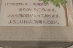 高倉町珈琲　狭山店(1F)のオムツ替え台情報