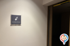 The Westin Miyako Kyoto(2F)の授乳室・オムツ替え台情報