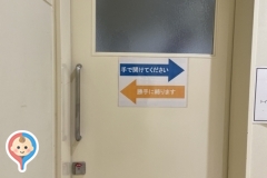 ウェルブ六甲道(B1)のオムツ替え台情報