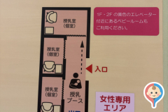 ゆめタウン廿日市(3F)の授乳室・オムツ替え台情報